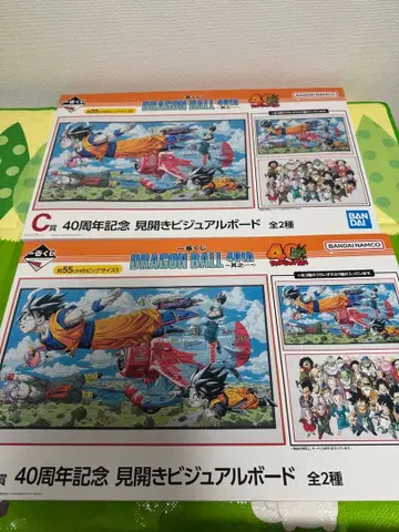 제일복권 드래곤볼 40주년 기념 펼쳐보기 비주얼 보드 컴프 세트 C상