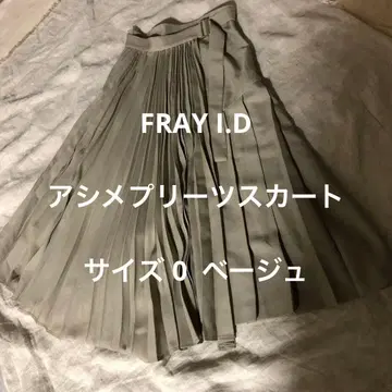 FRAY I.D 비대칭 플리츠 스커트 사이즈 0 베이지