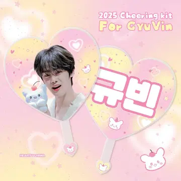 제베원 zerobaseone 규빈 마스터 부채