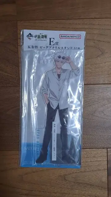 주술회전 고죠 사토루 빅 아크릴 스탠드