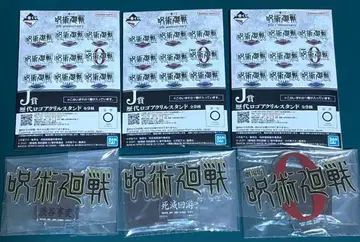 제일복권 주술회전 J상 역대 로고 아크릴 스탠드 시부야 사변 사멸회유 0