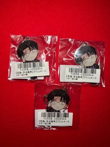 휴먼버그 대학 라 전쟁 카페 죠가사키 켄시 아크릴 키링 3개