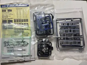 [ 익명 배송 ] 철콜 포켓 JR 동일본 E235계 1000번대 1