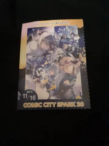 11/16 빨간 부스 티켓