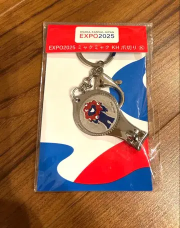 오사카 간사이 만박 미야쿠미야쿠 키링 손톱깎이