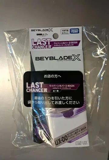 UX-00 와이번 호버 2-80GN 메탈 코트: 바이올렛