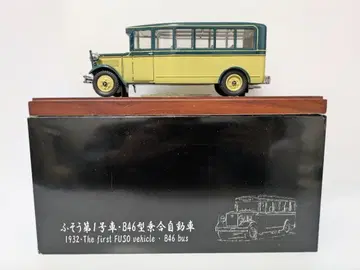 1/43 미쓰비시 후소 제1호차 B46형 승합자동차 1932