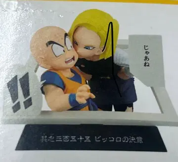 제일복권 드래곤볼 40th E상