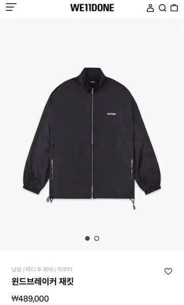 WE11DONE 윈드브레이커 블랙