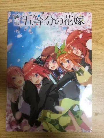 영화 5등분의 신부 클리어 파일 특전