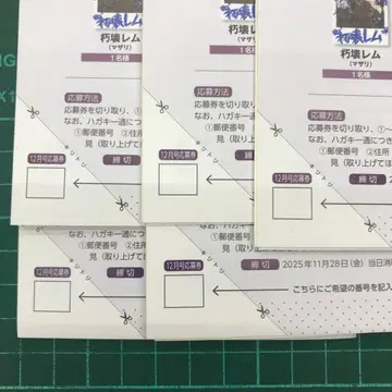 [ BUBKA 12월호 ] 응모권 5매