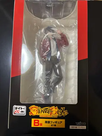 사카모토 데이즈 나구모 B상 피규어