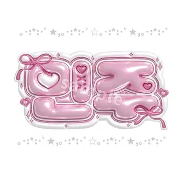 ILLIT 민지 네임보드 네임보드 오더