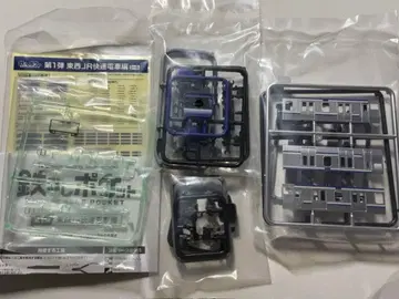 익명 배송 ] 철콜 포켓 JR 동일본 E235계 1000번대 2