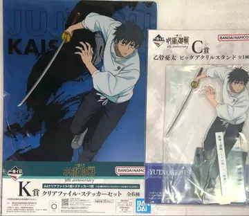 주술회전 제일복권 C상 K상 빅 아크릴 스탠드 클리어 파일 옷코츠 유타