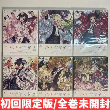 [ 최초 한정판 / 전권 미개봉 ] 하나야마타 Blu-ray 전 6권