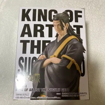 게토 스구루 킹 오브 아티스트