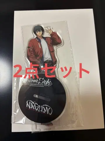 사카모토 데이즈 나구모 2세트