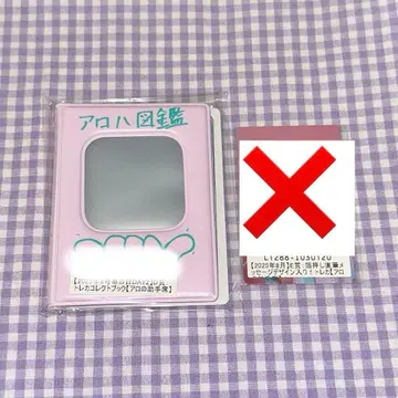 초특급 알로하 스크래치 D상 콜렉트북 즉시 구매