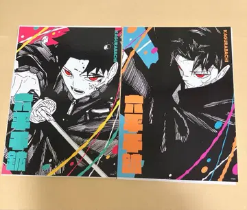 카구라바치 류헤이 치코 아 트 카드 2점