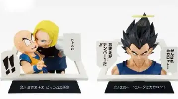 드래곤볼 제일복권 E상 2개