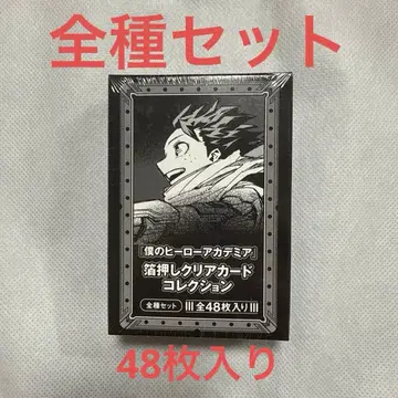 [ 미개봉 ] 나의 히어로 아카데미아 금박 클리어 카드 컬렉션 전종 세트