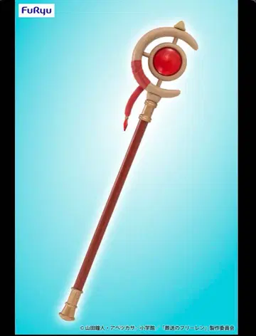 장송의 프리렌 프리렌의 지팡이 42cm 미개봉 새상품