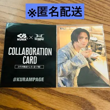 카미야 켄타 쿠라스시 트레이딩 카드