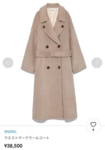 SNIDEL 허리 마크 울 코트