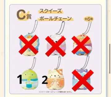 스미코구라시 복권