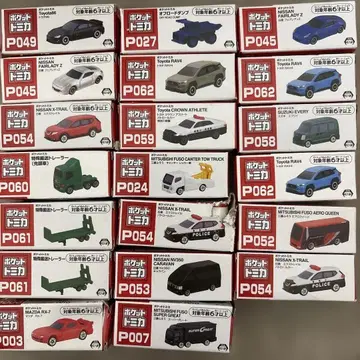 포켓 토미카 20대