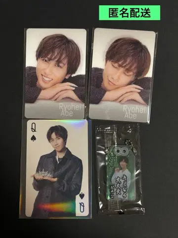 Snow Man 아베 료헤이 힐끔 카드 트럼프 부적 키링