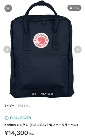 칸켄 백팩 네이비