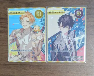 니지산지 Oriens 우사미 리토 사에키 잇테츠