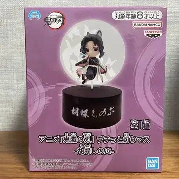 귀멸의 칼날 푸치토 아카리마스 코쵸우 시노부