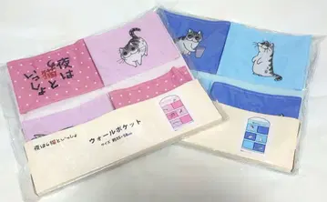 밤은 고양이와 함께 월 포켓 2종 세트 핑크 블루 수납