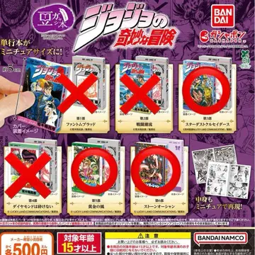 죠죠의 기묘한 모험 콩 가챠본 3, 5, 6 미개봉 새상품 3종류 세트