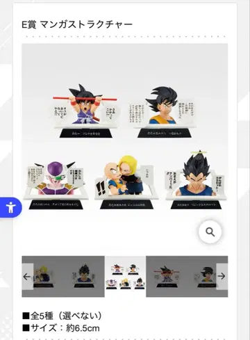 제일복권 DRAGON BALL 40th ~그 첫번째~ D상 묶음 판매