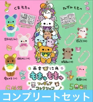 아메미야 사츠키 모큐모큐 피규어 컬렉션 전 6종 세트