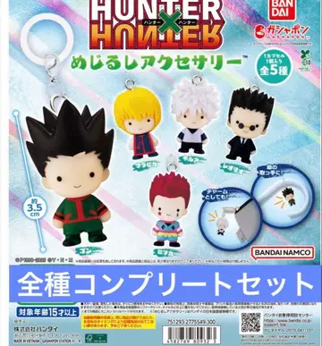 HUNTER x HUNTER 메지루시 액세서리 컴플리트 5종