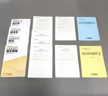 2025 TAC 부동산 감정사 [상급 답련 본과생] 책자 일식 세트
