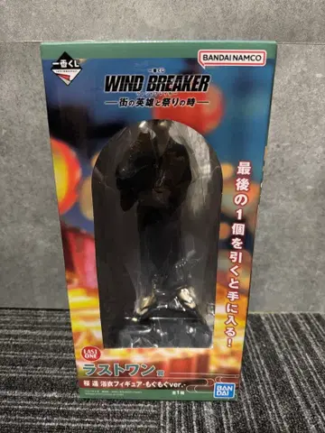 제일복권 WIND BREAKER 라스트 원상 벚꽃 하루카 피규어