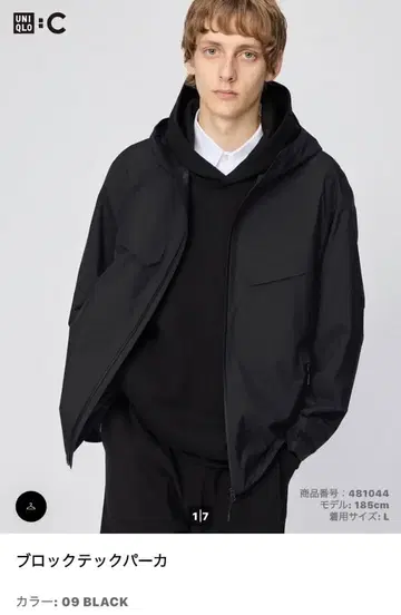 유니클로C 블록테크 후드티 M 사이즈