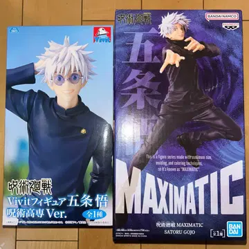주술회전 GiGO 한정판 MAXIMATIC 고죠 사토루 피규어 2개 세트