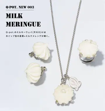 큐포트 목걸이 생크림 Q-pot.