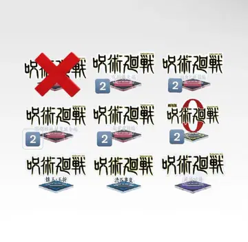 주술회전 제일복권 J상 역대 로고 아크릴 스탠드