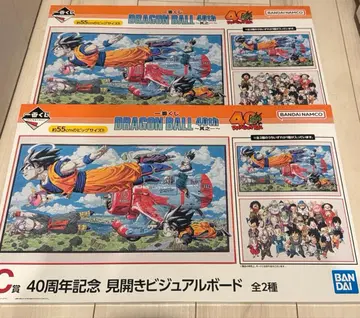 제일복권 드래곤볼 40주년 기념 펼침 비주얼 보드 전 2종 세트
