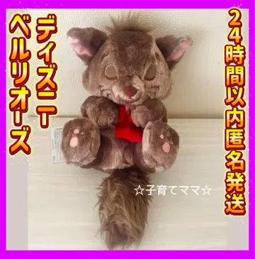 디즈니 리조트 멋쟁이 고양이 베를리오즈 봉제 인형 숄더백