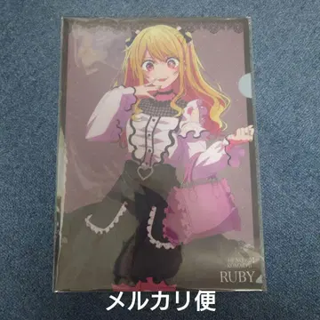 최애의 아이 최애 봉투 돈키호테 호시노 루비 클리어 파일