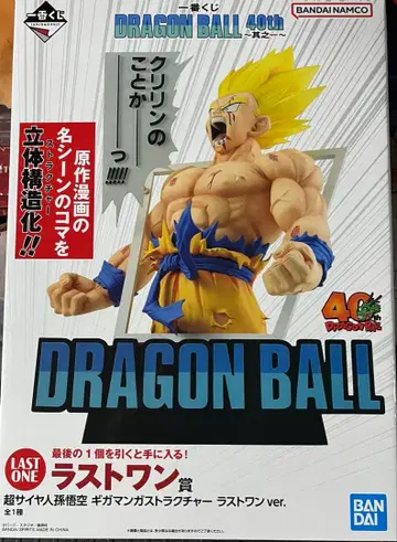제일복권 DRAGON BALL 40th ~그 첫 번째~ 라스트 원상